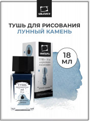 Тушь для рисования и каллиграфии, лунный камень