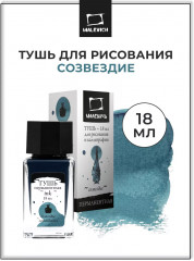 Тушь для рисования и каллиграфии, созвездие