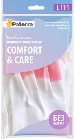 Перчатки хозяйственные виниловые «Comfort&Care»