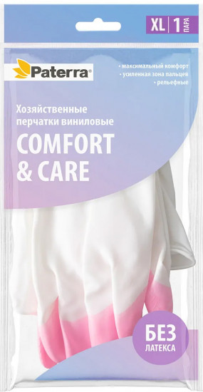 Перчатки хозяйственные виниловые «Comfort&Care»