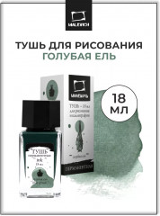 Тушь для рисования и каллиграфии, голубая ель