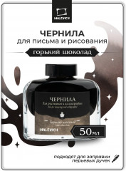 Чернила для рисования и каллиграфии, горький шоколад