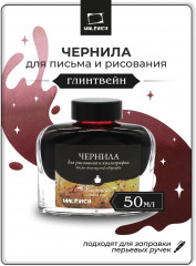 Чернила для рисования и каллиграфии, глинтвейн