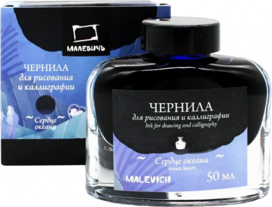 Чернила для рисования и каллиграфии, сердце океана