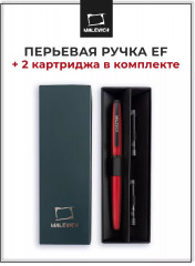 Ручка перьевая с конвертером и картириджами