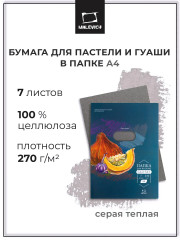 Набор бумаги для пастели