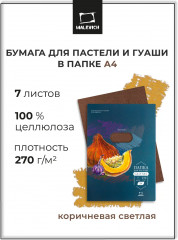 Набор бумаги для пастели