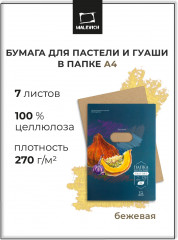 Набор бумаги для пастели