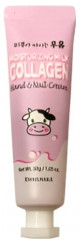 Крем для рук и ногтей «Moisturizing Milk Collagen»
