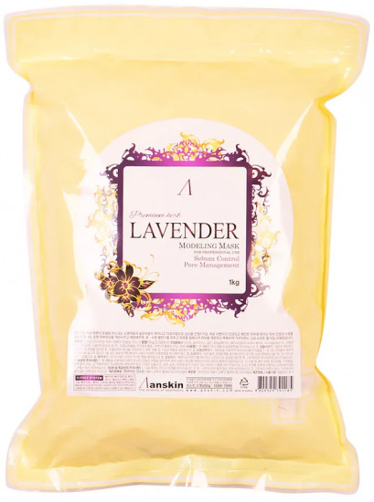 Маска альгинатная для чувствительной кожи лица «Lavender»