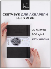 Скетчбук для акварели