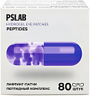 пептиды