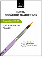 Кисть синтетика «Salvador»