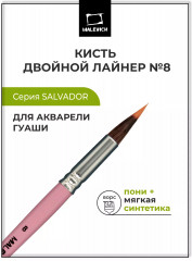 Кисть синтетика «Salvador»