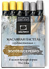 Пастель масляная