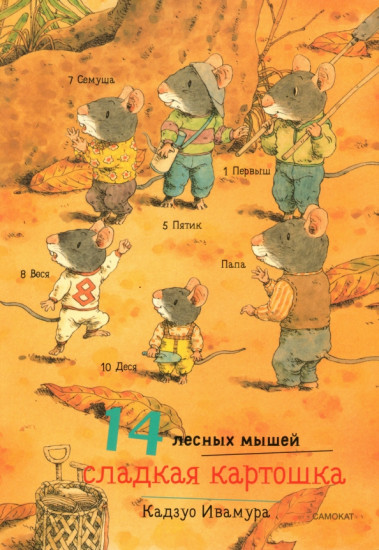 Сладкая картошка