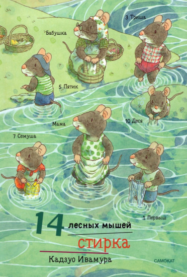 Стирка