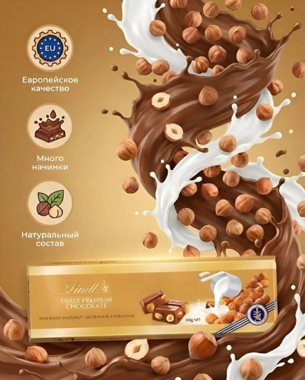 Шоколад молочный с цельным фундуком