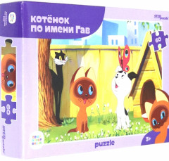 Пазл «Котёнок Гав»