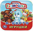 Игрушки
