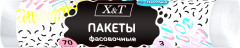 Пакеты фасовочные
