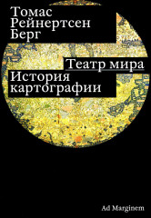 Театр мира