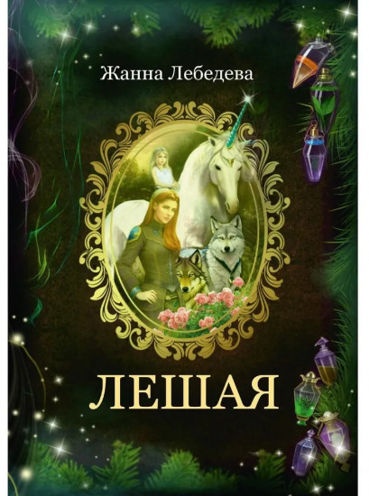 Превозмоганец-прогрессор. Книга 7