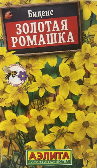 Биденс «Золотая ромашка»