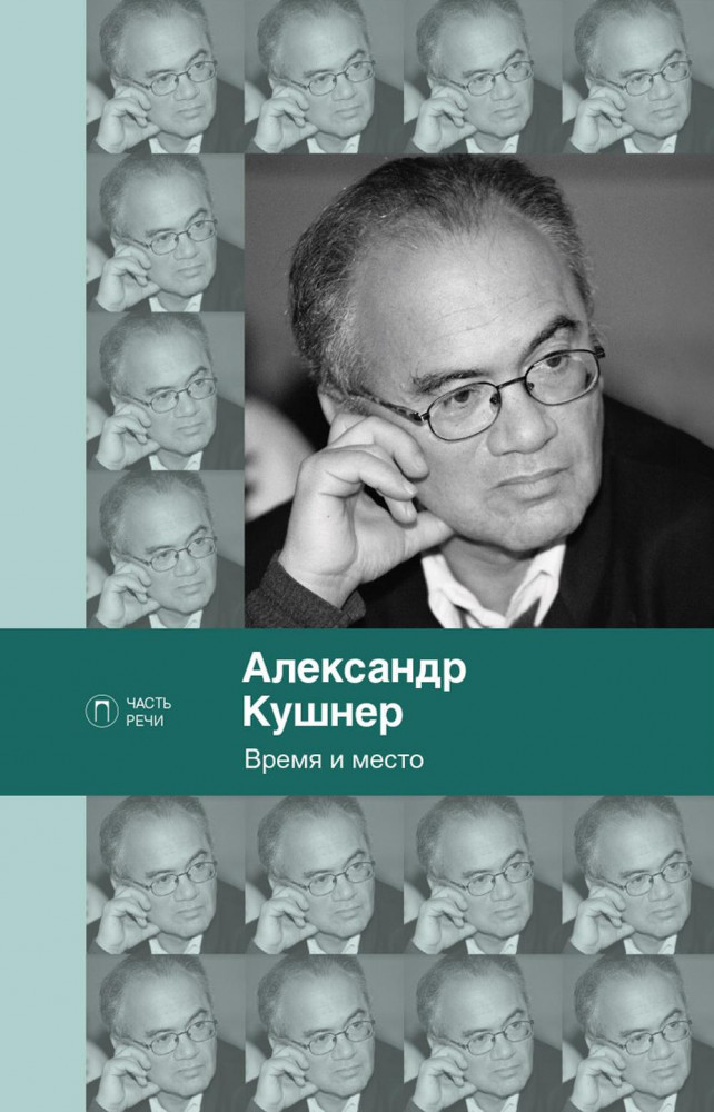 Время и место | Часть речи