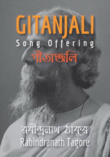 Gitanjali. Song Offering
