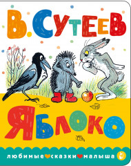 Яблоко