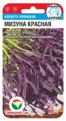 Капуста японская «Мизуна»