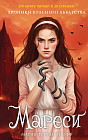 Мареси