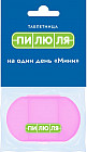 розовый