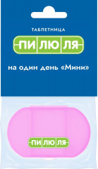 Таблетница «Мини»