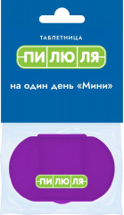 Таблетница «Мини»