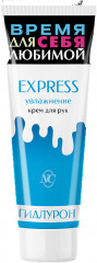Крем для рук с гиалуроновой кислотой «Express увлажнение»