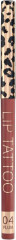 Карандаш для губ «Lip tattoo», тон 04 Plum