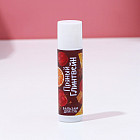 Бальзам для губ «Пряный глинтвейн»