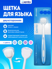 Щетка для языка