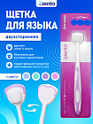 Щетка для языка