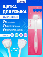 Щетка для языка