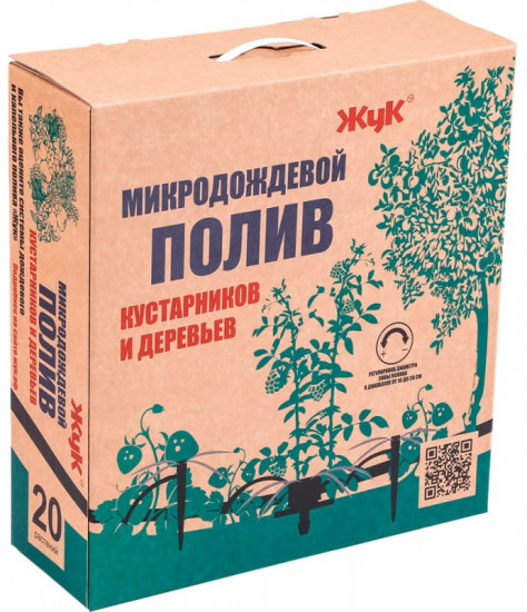 Система полива кустарников
