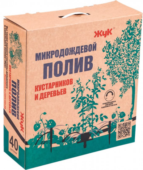 Система полива кустарников