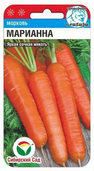 Морковь «Марианна»