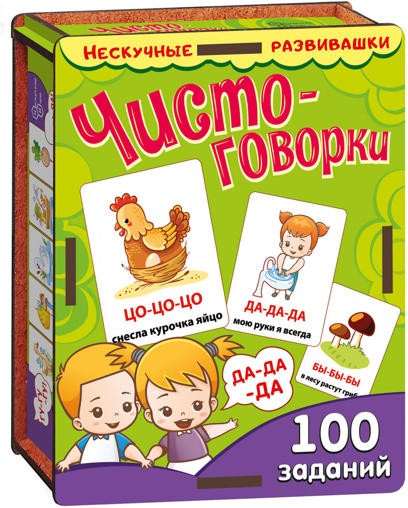 Набор карточек «Чистоговорки» | Нескучные игры