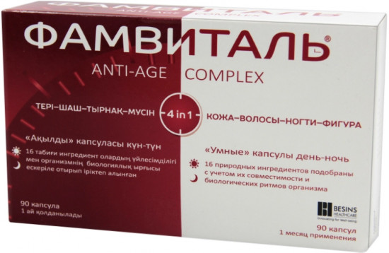 Капсулы «Фамвиталь»