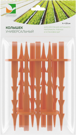Колышки универсальные