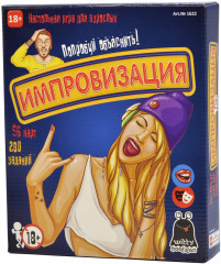 Игра настольная «Импровизация»
