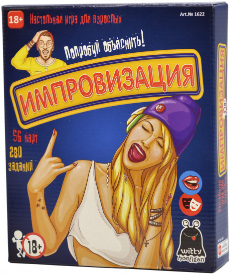 Игра настольная «Импровизация»